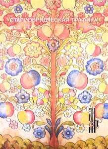 Старообрядческая графика. Рисованный лубок из частных собраний. Каталог выставки / Сост. Хромов О. - М.: Центральный музей древнерусской культуры и искусства имени Андрея Рублева, 2020. - 54 с. Центральный музей древнерусской культуры и искусства им. Андрея Рублева