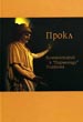 Комментарий к