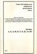 Санкт-Петербургская дворянская родословная книга: Роды, чье внесение в Санкт-Петербургскую дворянскую родословную книгу не было доведено до окончания законным порядком или не было утверждено Правительствующим Сенатом. Литеры А,Е,З,Н,О,У,Х,Ц,Э и Ю Старая Басманная