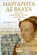 Маргарита де Валуа (1553-1615). Мемуары. Избранные письма. Документы Евразия