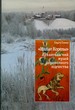 Малые Корелы