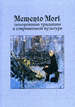 Memento Mori: похоронные традиции в современной культуре ИЭА РАН