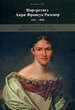 Портретист Анри Франсуа Ризенер (1767-1828). Анализ художественного метода представителя школы Ж.-Л. Давида Иванова Е.Ю.