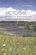 История усеченных прилагательных в языке русской поэзии Кулева А.С. Нестор-история