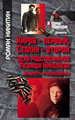 Киров - первый, Сталин - второй. Дело родственников Леонида Николаева. Документы и расследования Никитин Р. Политическая энциклопедия